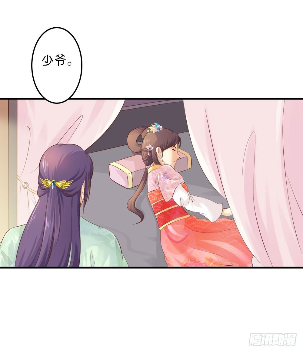 《锦绣无双》似梦非哟 第4页