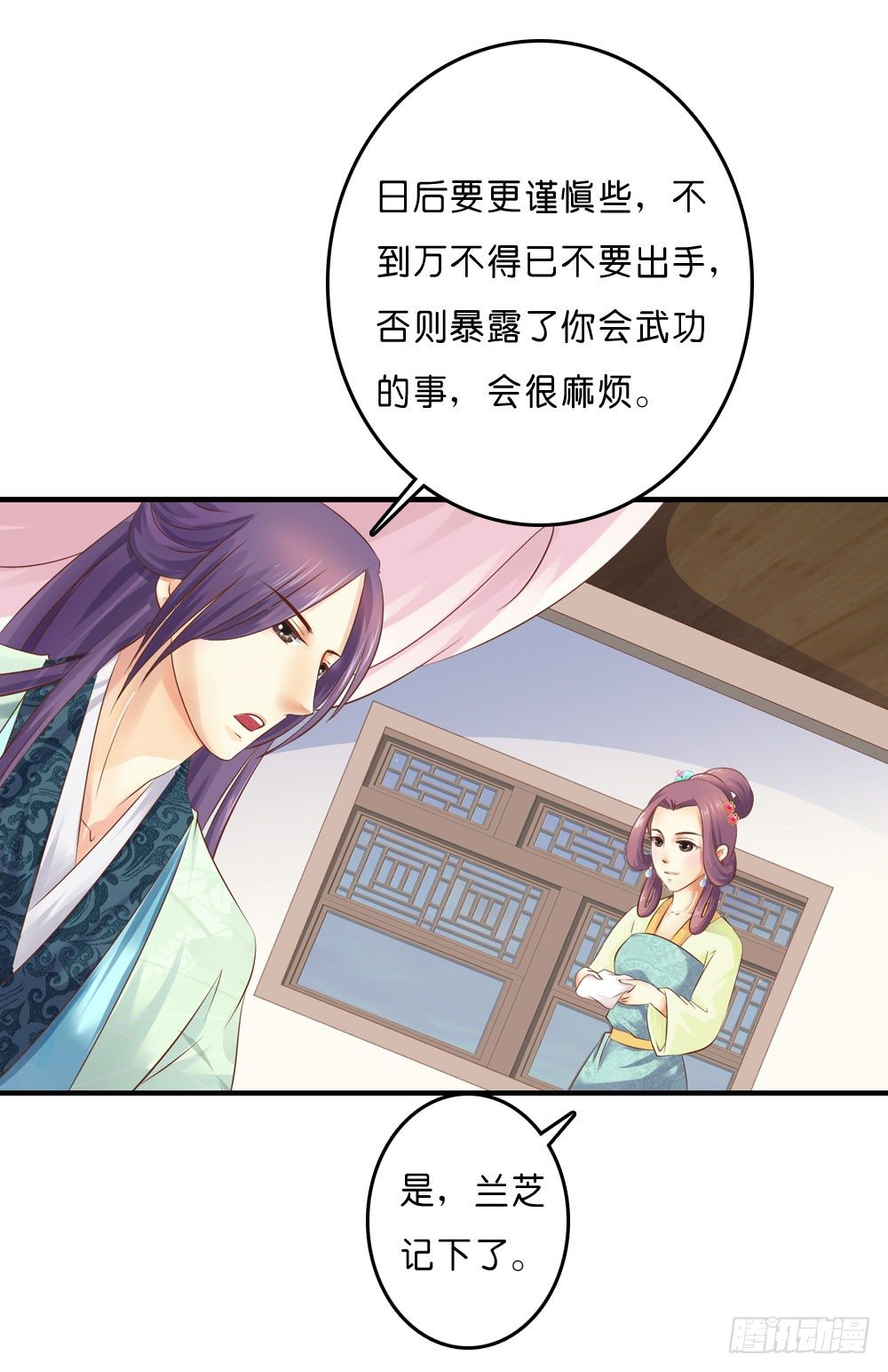 《锦绣无双》似梦非哟 第5页