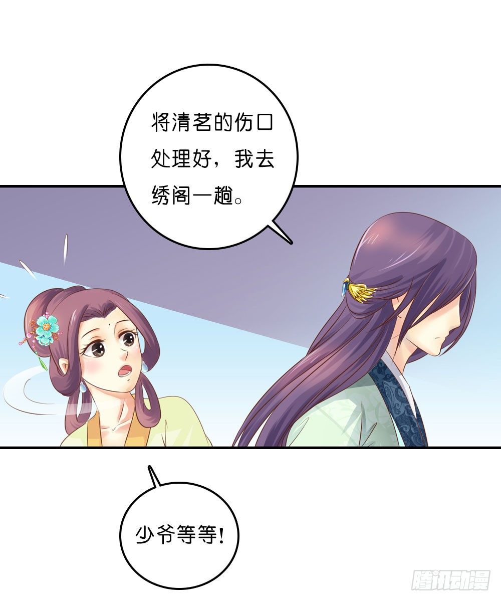 《锦绣无双》似梦非哟 第6页