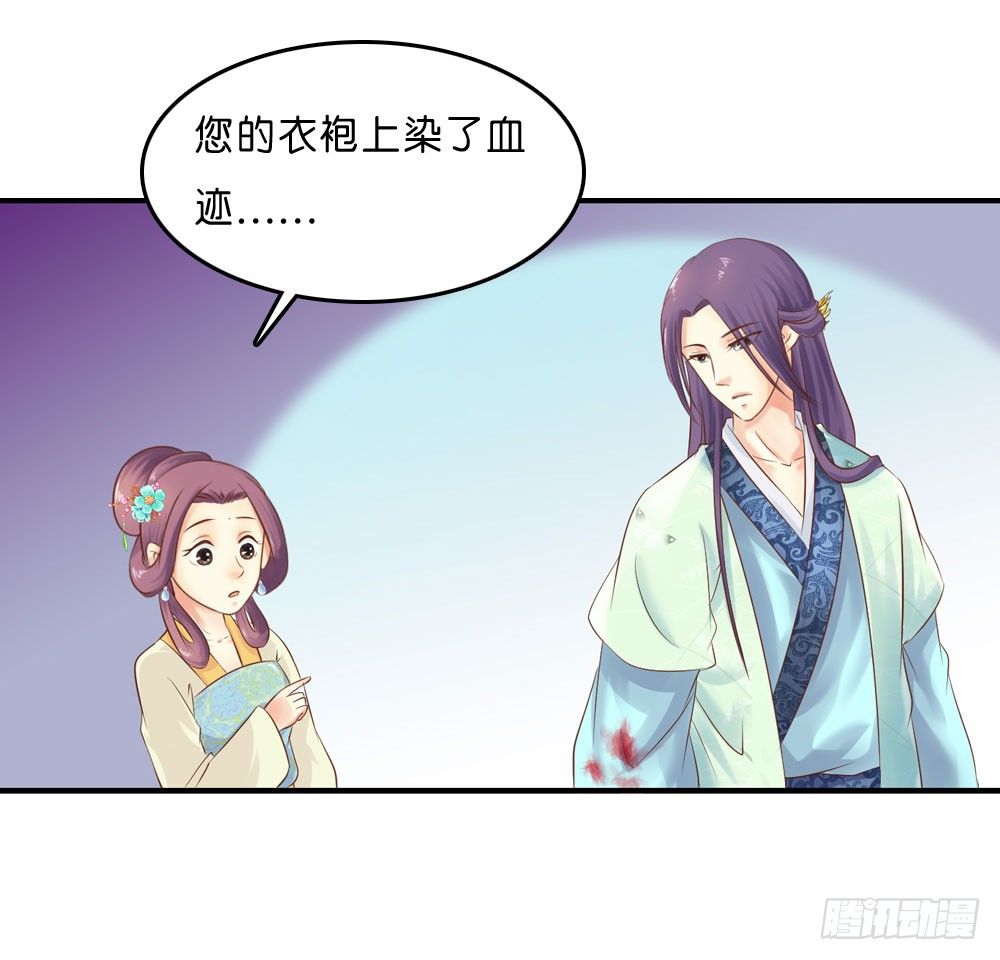 《锦绣无双》似梦非哟 第8页