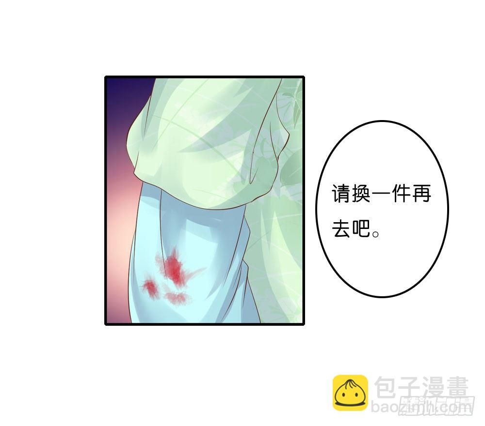 《锦绣无双》似梦非哟 第9页