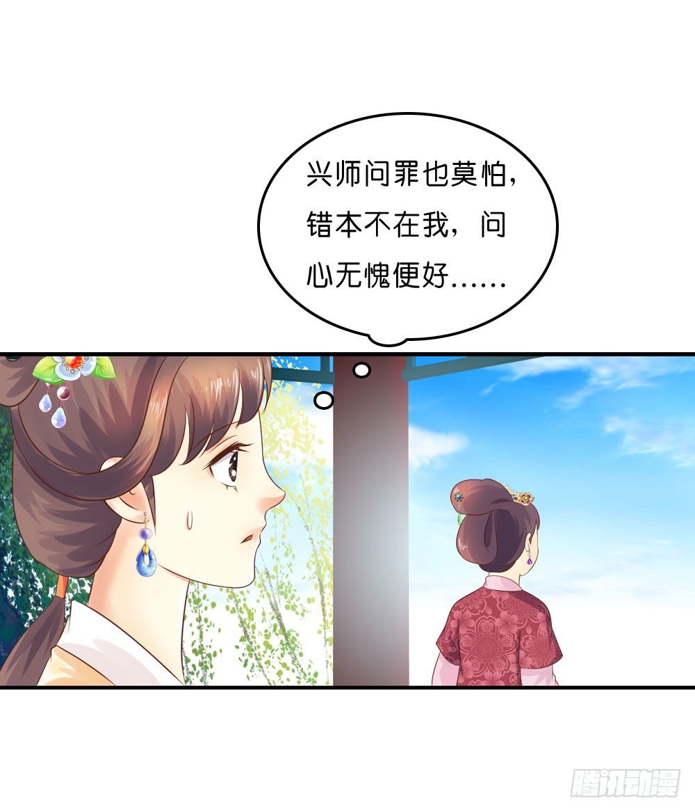 《锦绣无双》因祸得福 第10页