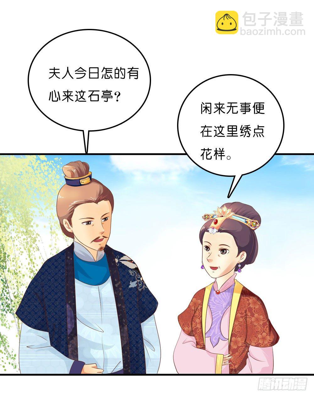 《锦绣无双》因祸得福 第12页