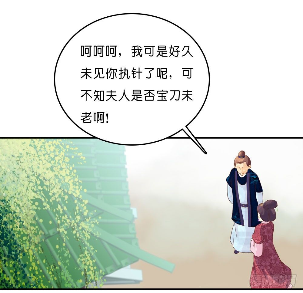 《锦绣无双》因祸得福 第13页