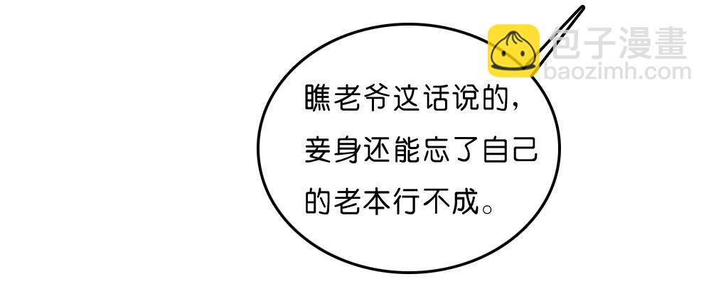 《锦绣无双》因祸得福 第14页