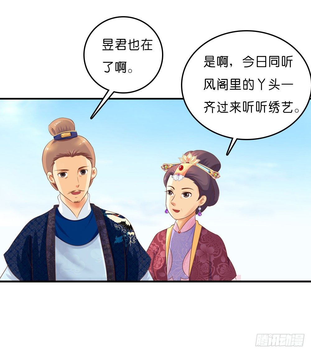 《锦绣无双》因祸得福 第15页