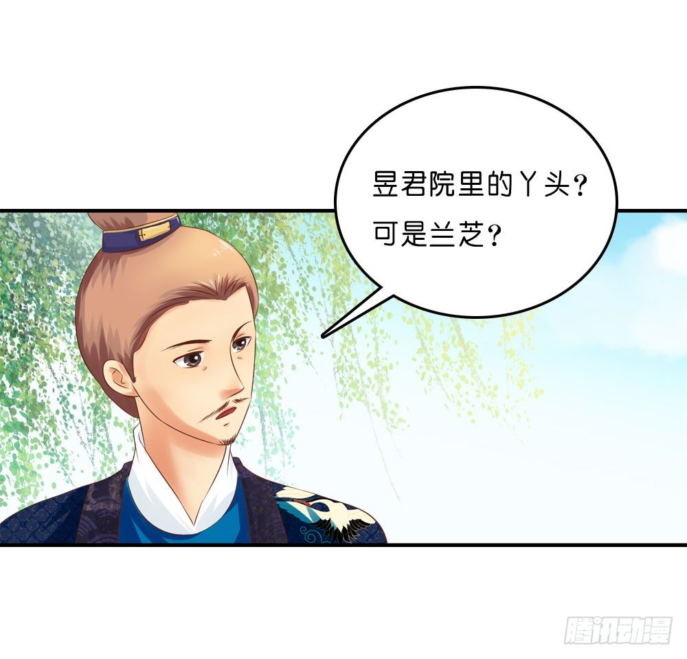 《锦绣无双》因祸得福 第16页