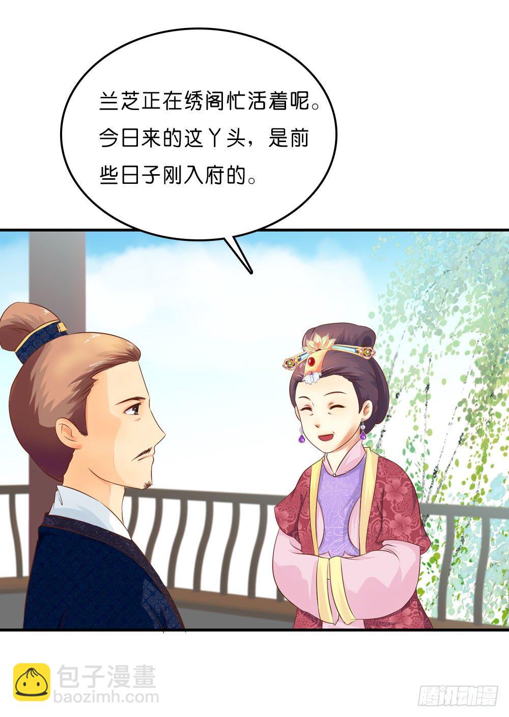 《锦绣无双》因祸得福 第17页