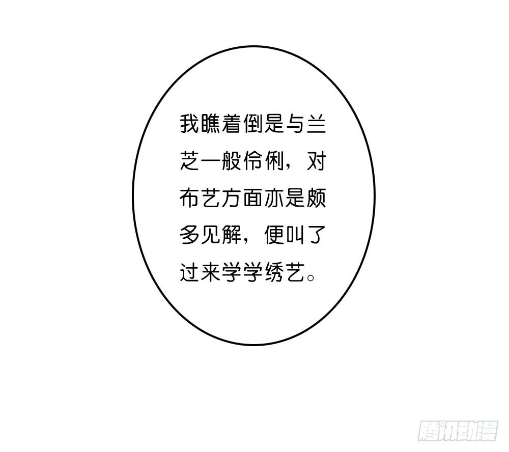 《锦绣无双》因祸得福 第18页