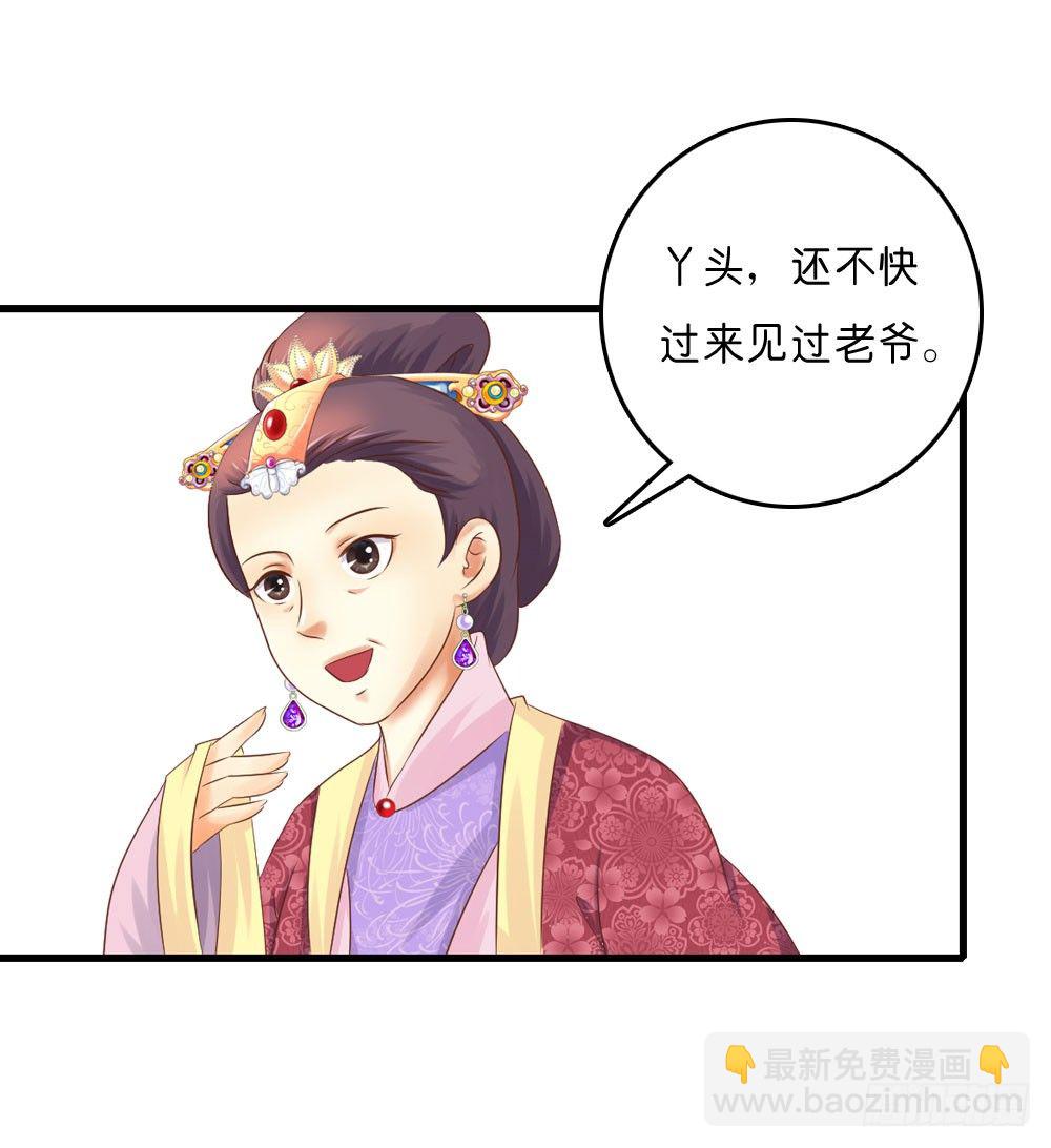 《锦绣无双》因祸得福 第20页