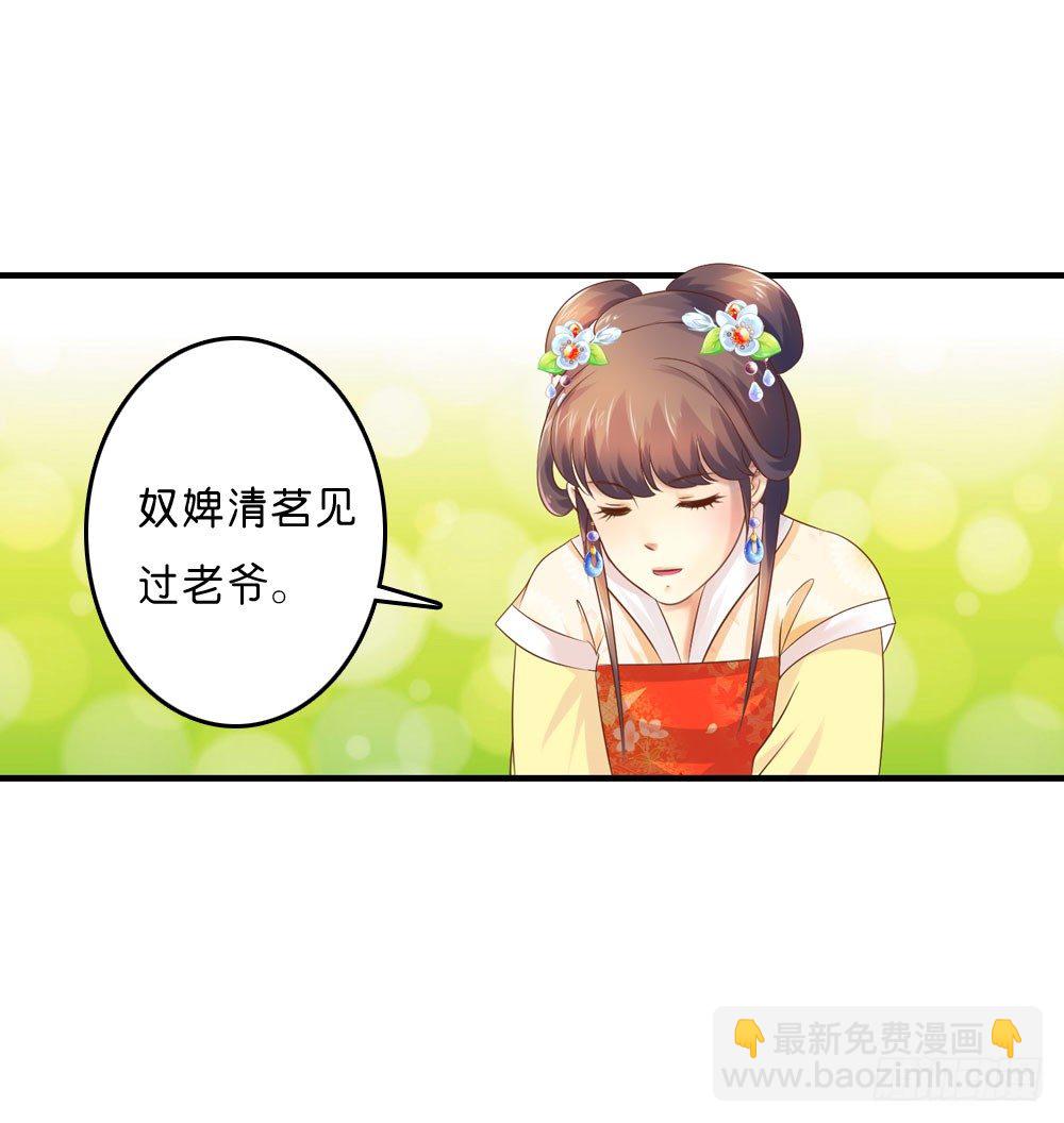 《锦绣无双》因祸得福 第21页