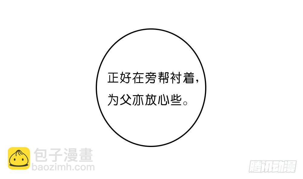 《锦绣无双》因祸得福 第27页
