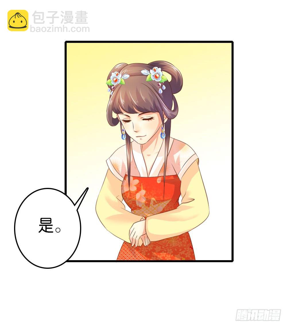 《锦绣无双》因祸得福 第33页