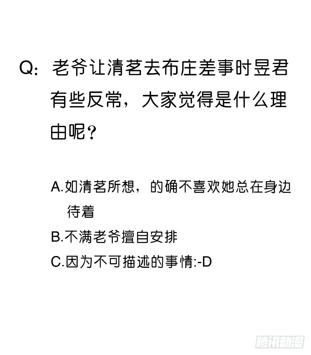 《锦绣无双》因祸得福 第34页