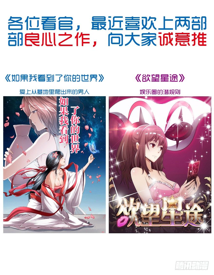 《锦绣无双》因祸得福 第36页