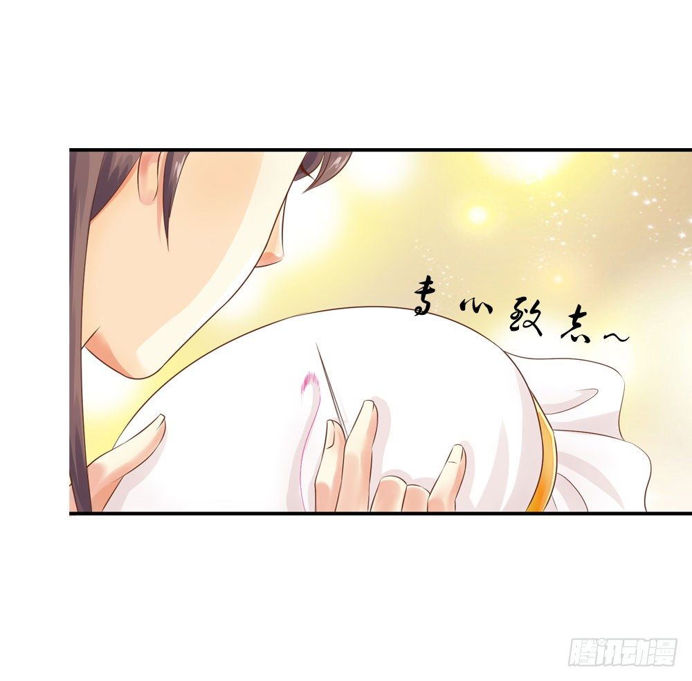 《锦绣无双》因祸得福 第3页