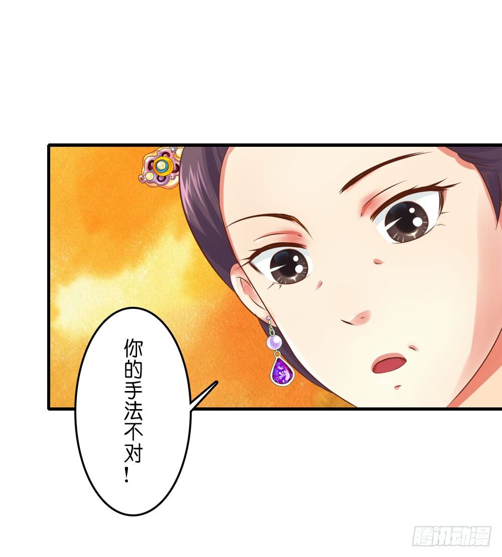 《锦绣无双》因祸得福 第4页