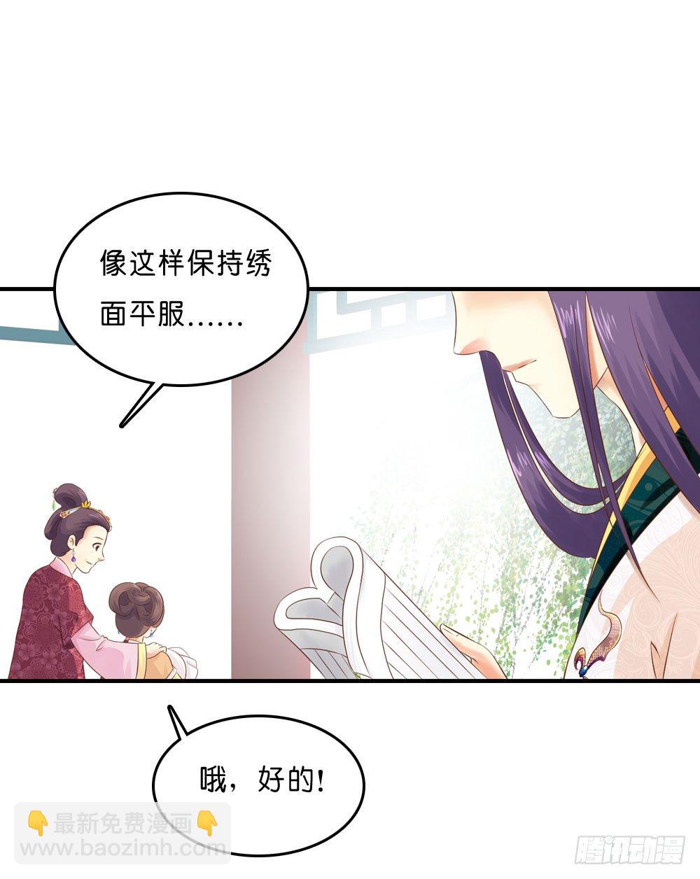 《锦绣无双》因祸得福 第5页