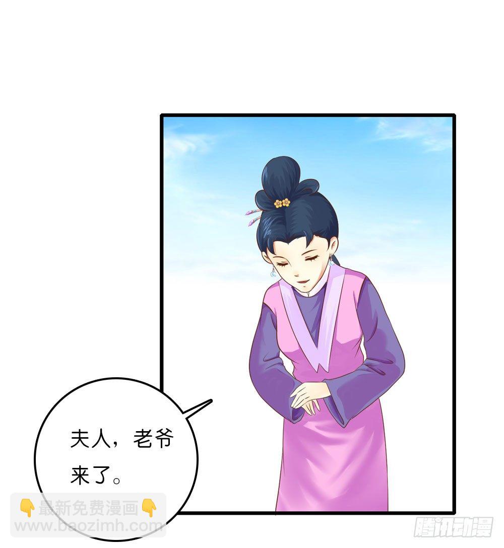 《锦绣无双》因祸得福 第6页