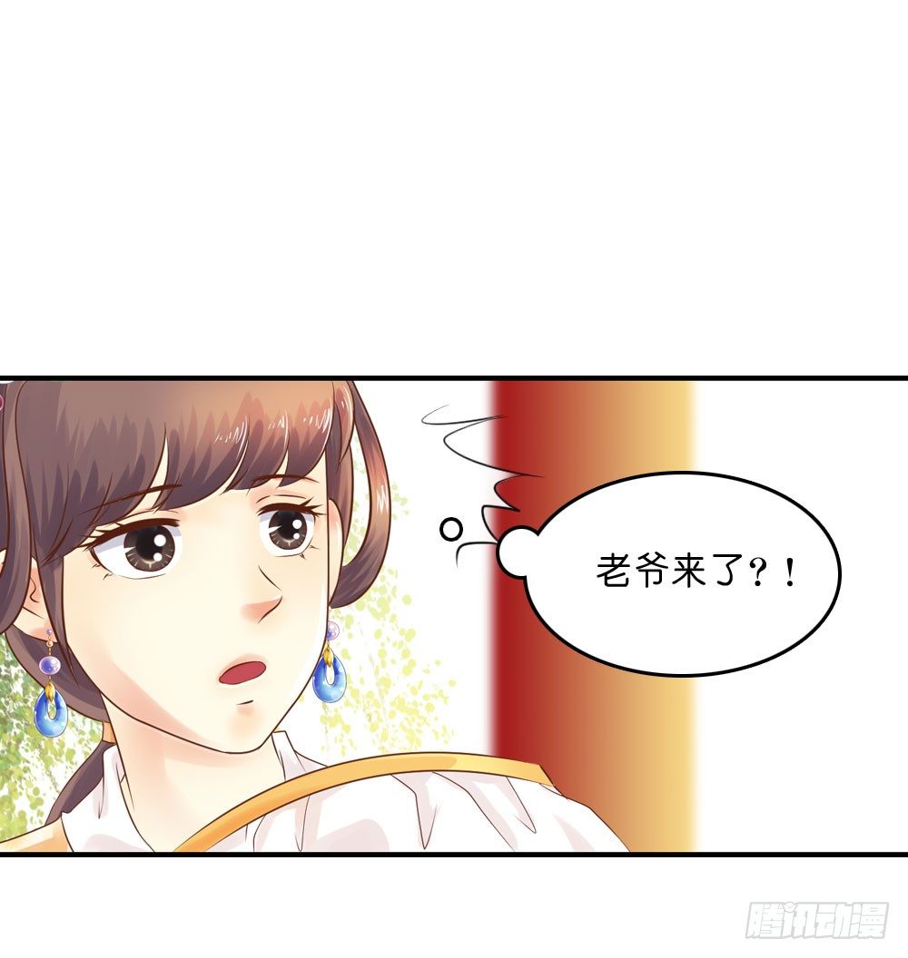《锦绣无双》因祸得福 第7页