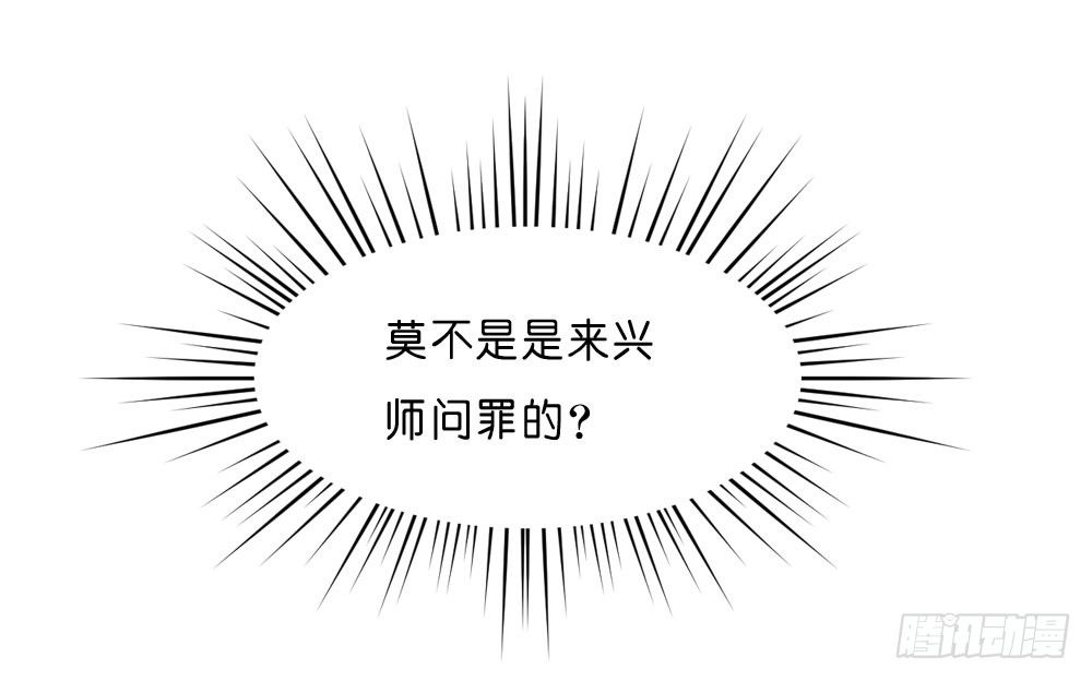 《锦绣无双》因祸得福 第8页