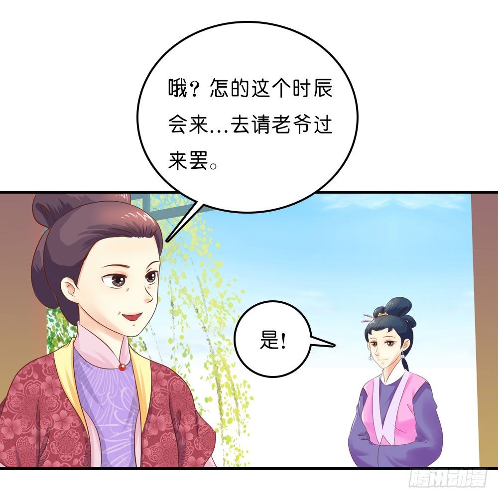 《锦绣无双》因祸得福 第9页