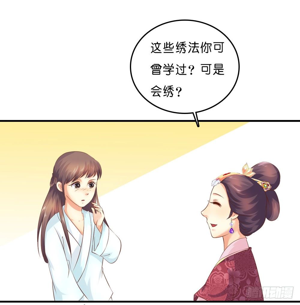 《锦绣无双》昱启的警告 第11页