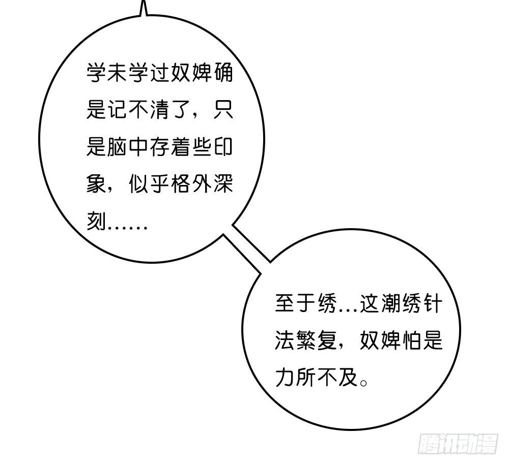 《锦绣无双》昱启的警告 第12页