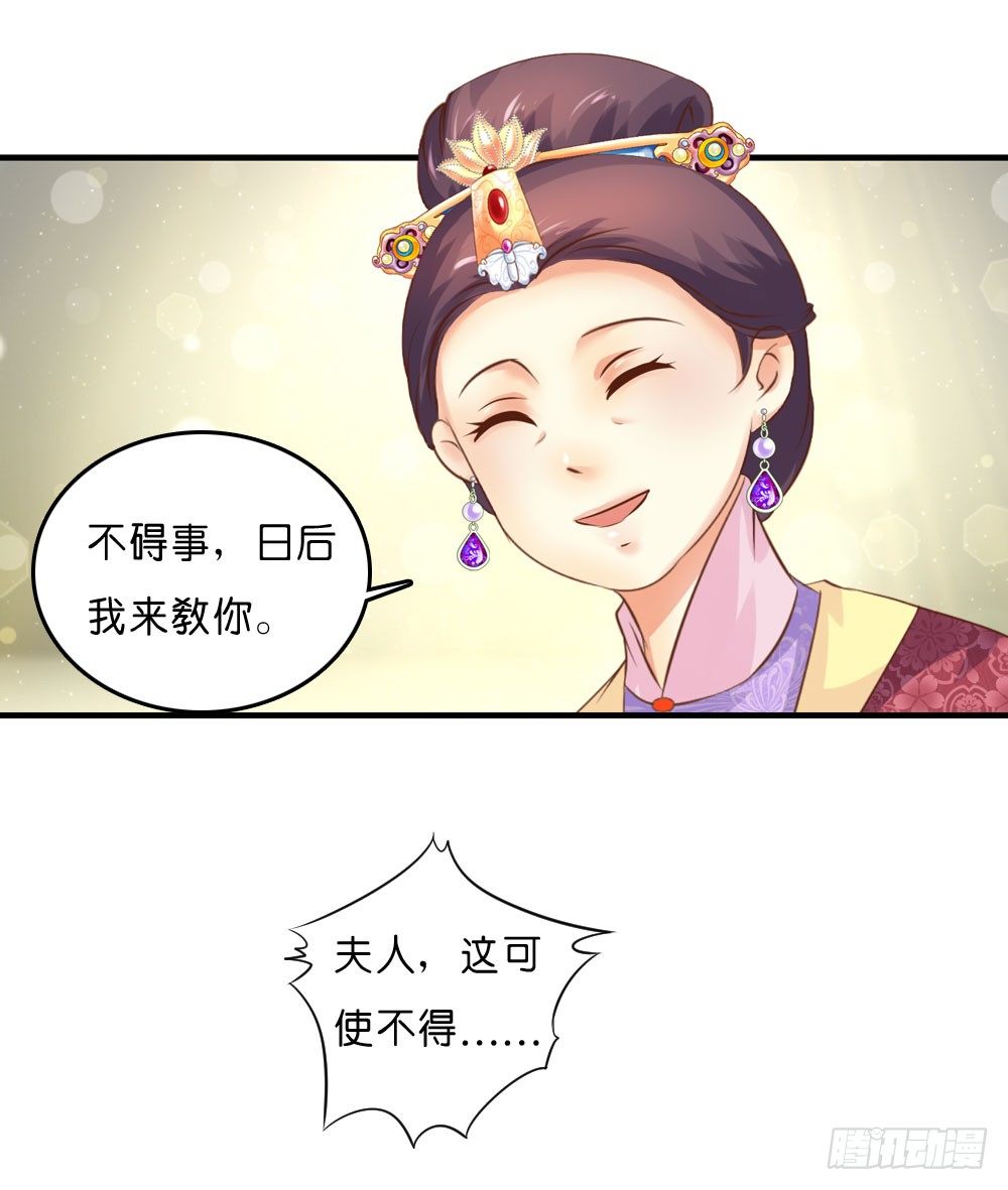 《锦绣无双》昱启的警告 第13页