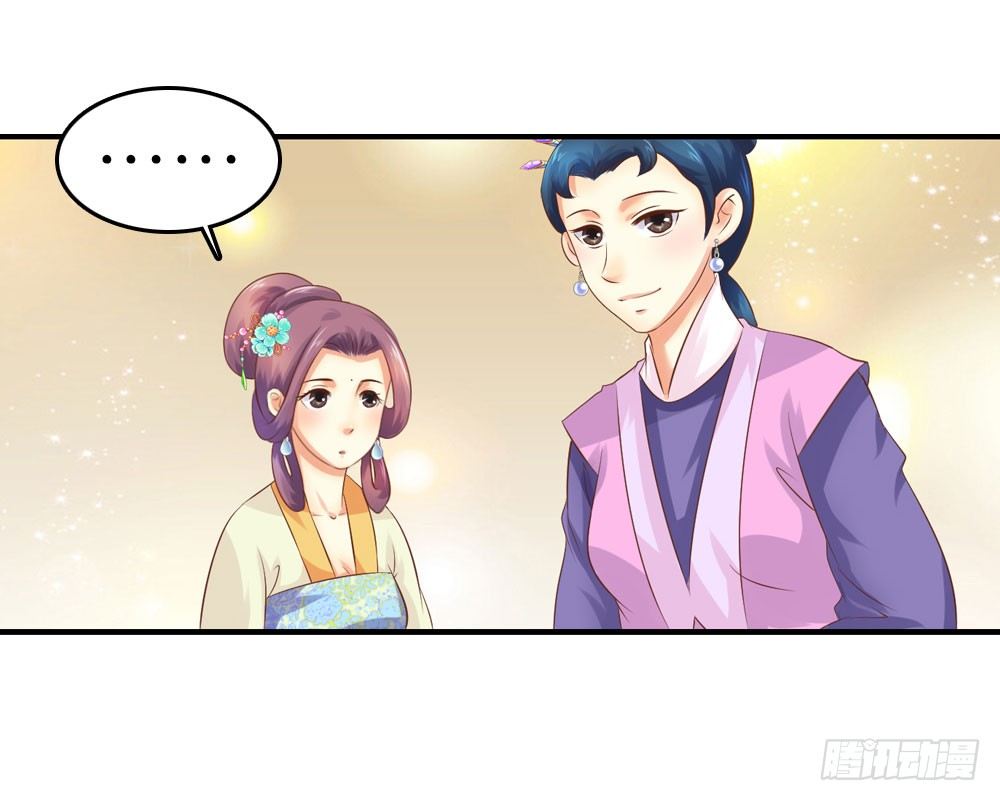 《锦绣无双》昱启的警告 第14页