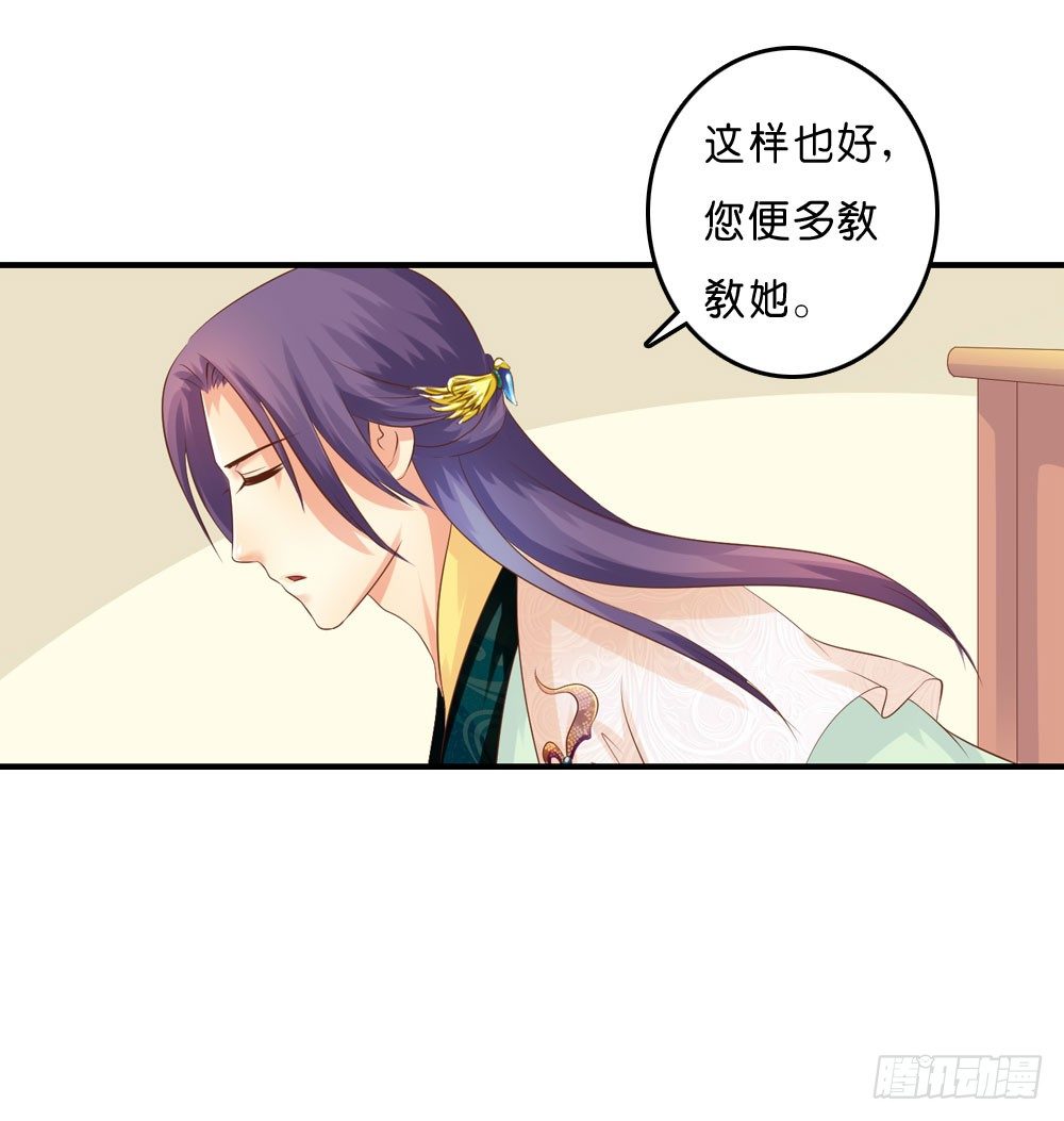 《锦绣无双》昱启的警告 第15页