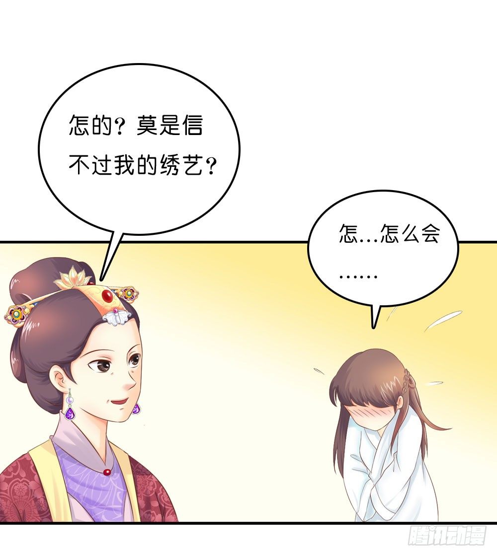 《锦绣无双》昱启的警告 第18页