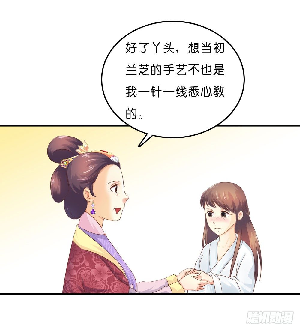 《锦绣无双》昱启的警告 第19页
