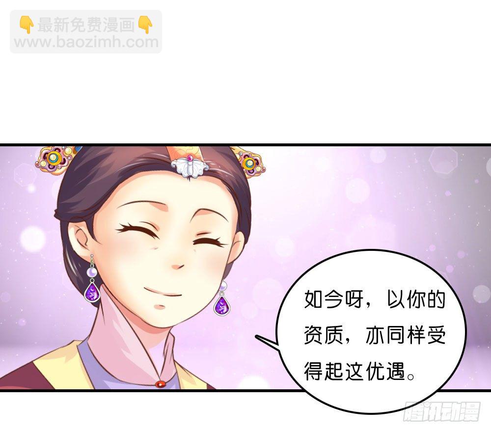 《锦绣无双》昱启的警告 第20页