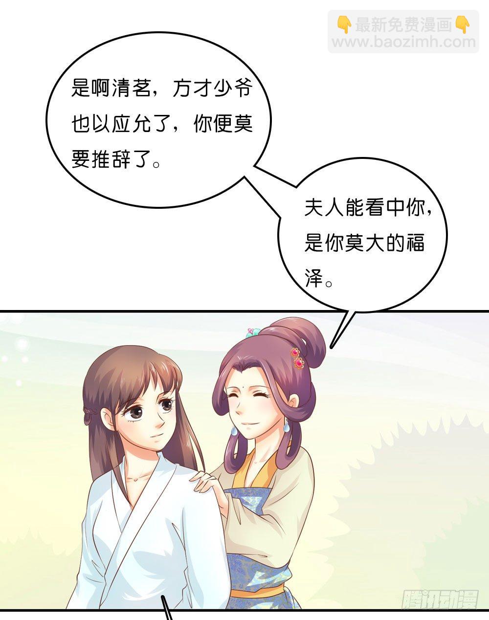 《锦绣无双》昱启的警告 第21页