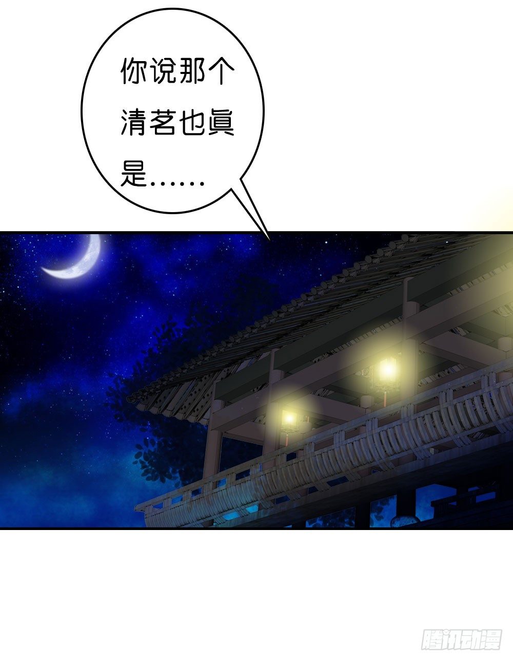 《锦绣无双》昱启的警告 第25页