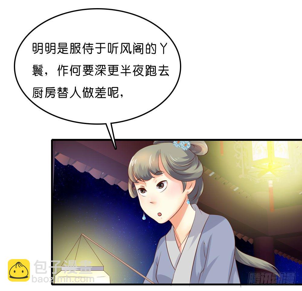 《锦绣无双》昱启的警告 第26页