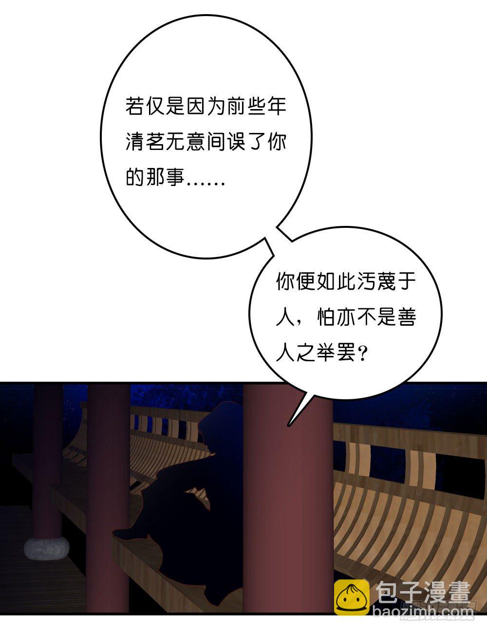 《锦绣无双》昱启的警告 第29页