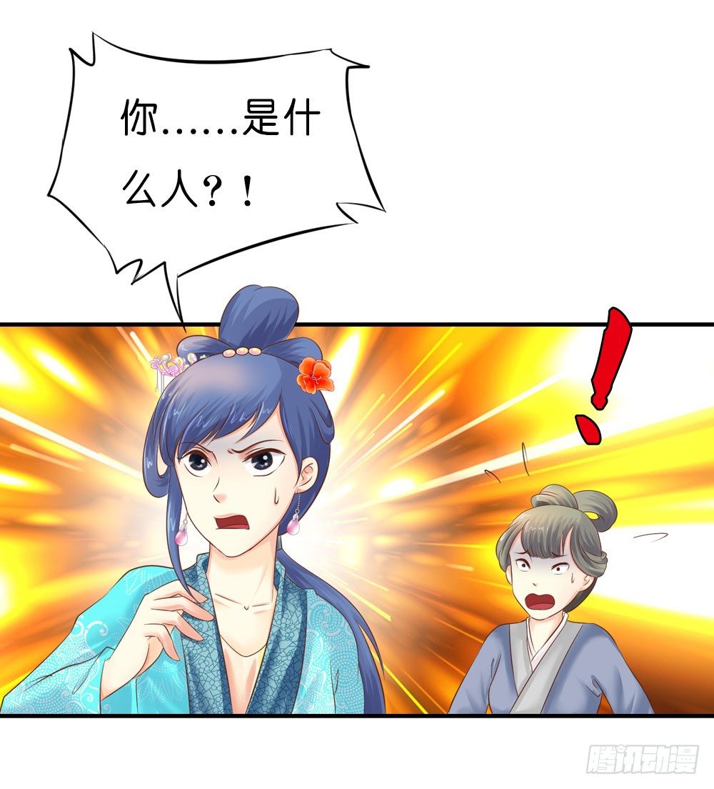 《锦绣无双》昱启的警告 第30页