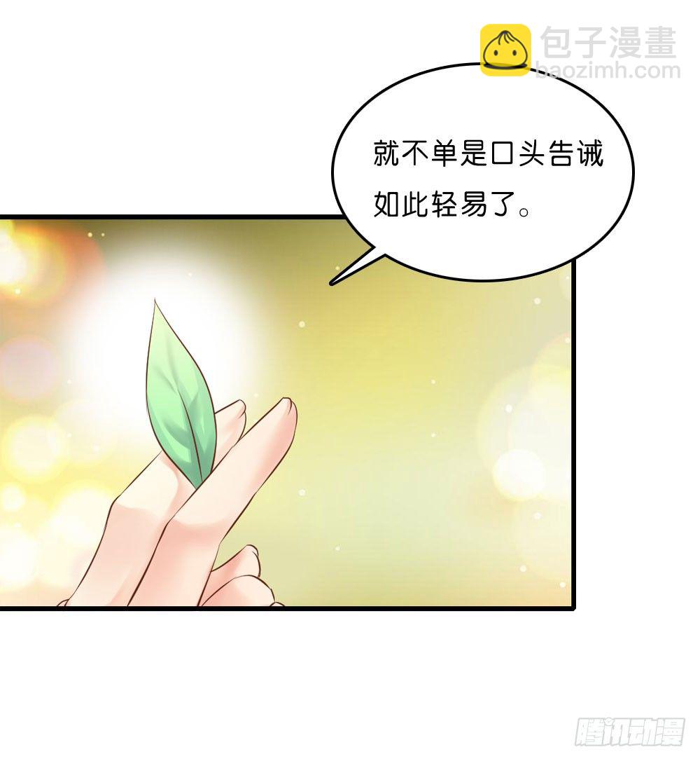 《锦绣无双》昱启的警告 第38页