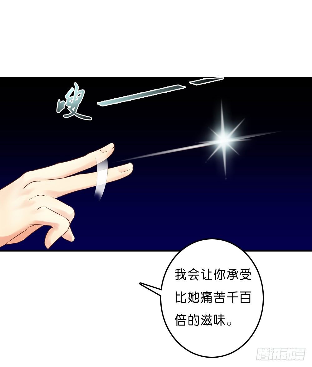 《锦绣无双》昱启的警告 第39页