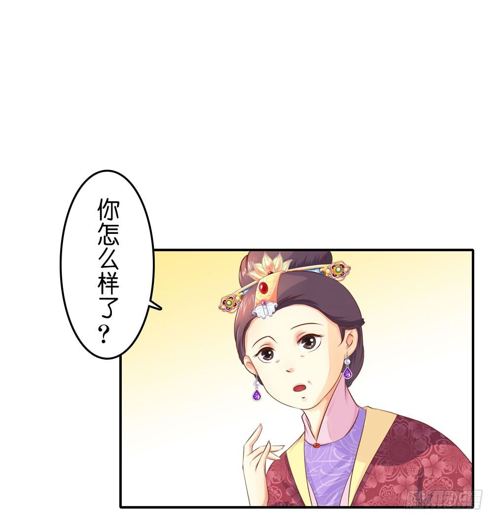 《锦绣无双》昱启的警告 第3页