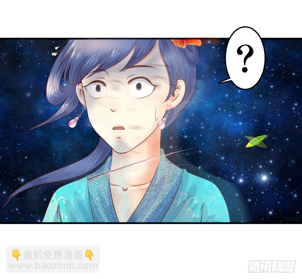 《锦绣无双》昱启的警告 第40页