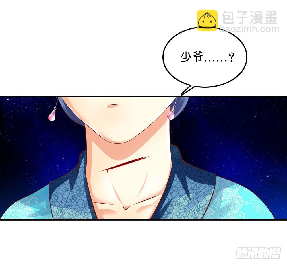 《锦绣无双》昱启的警告 第42页