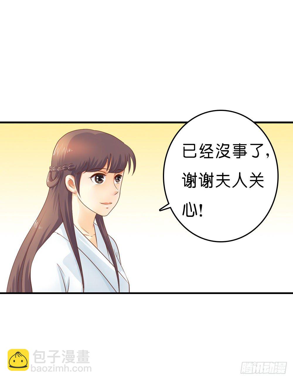 《锦绣无双》昱启的警告 第4页