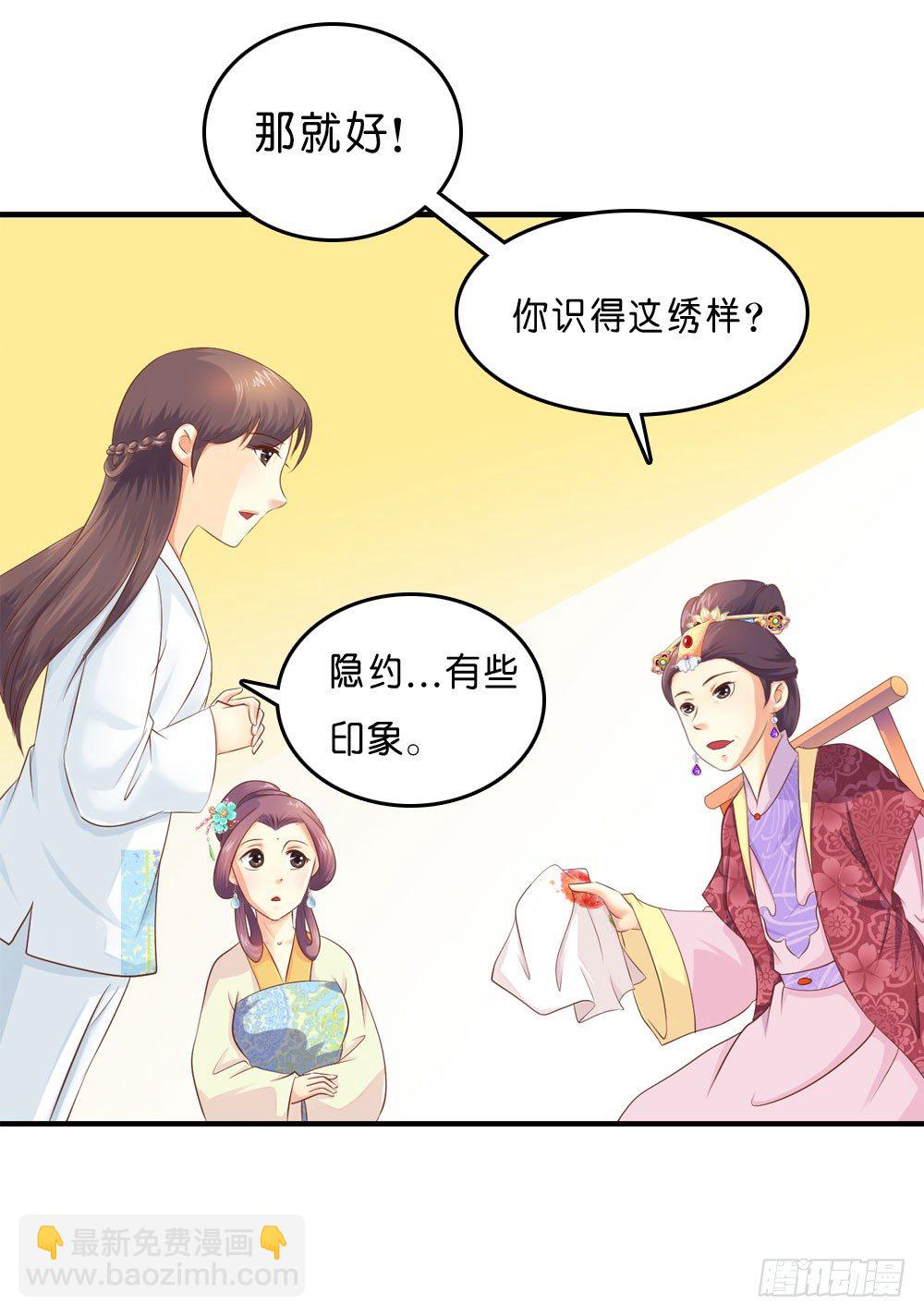 《锦绣无双》昱启的警告 第5页