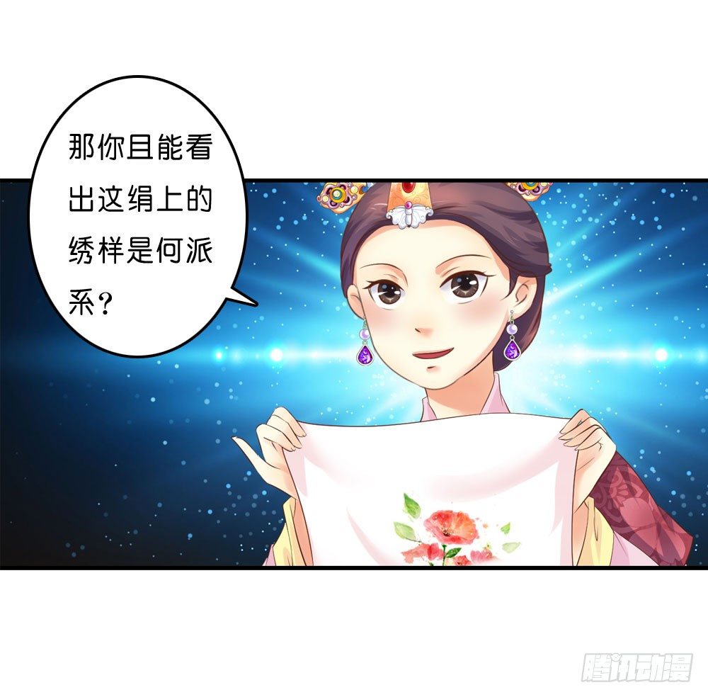 《锦绣无双》昱启的警告 第6页