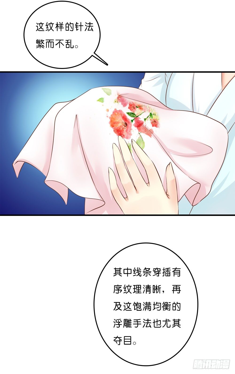 《锦绣无双》昱启的警告 第7页