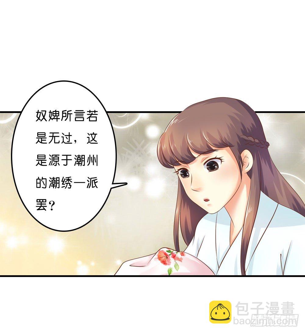 《锦绣无双》昱启的警告 第8页