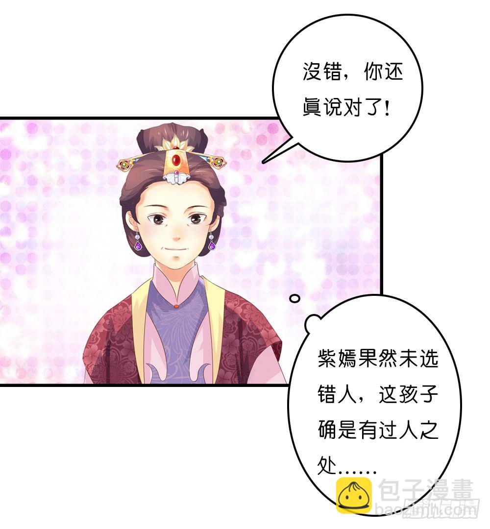 《锦绣无双》昱启的警告 第9页